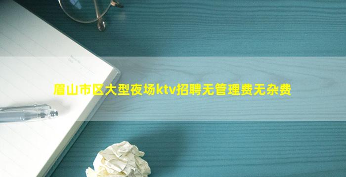 威海夜场招聘